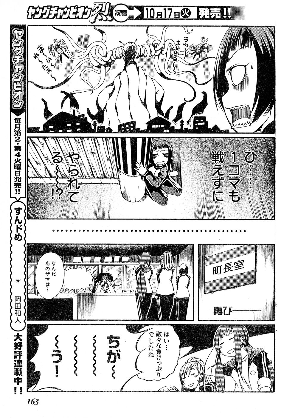 ヤングチャンピオン烈 Vol.02