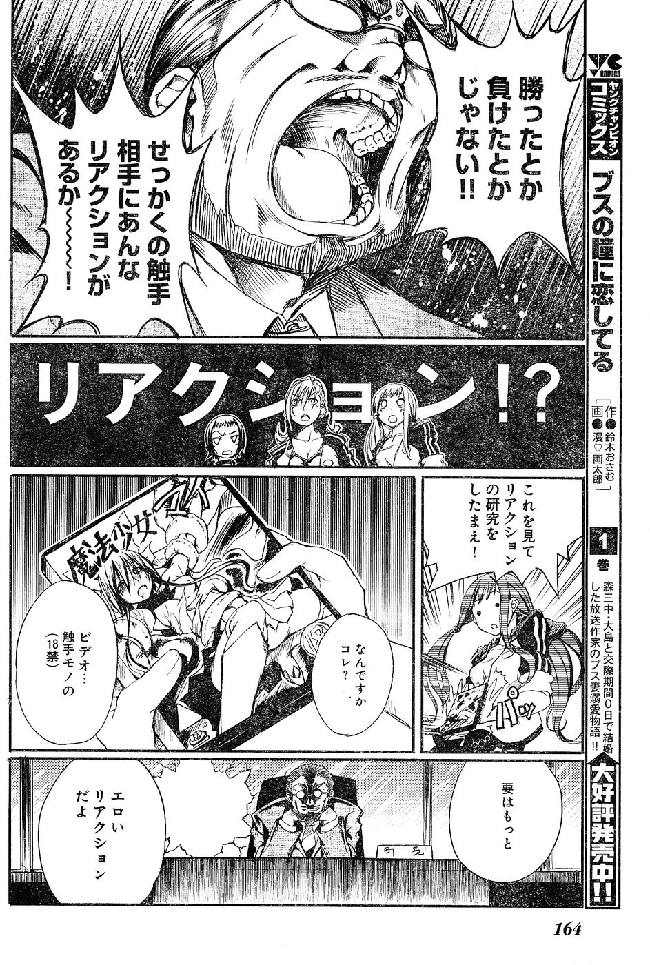 ヤングチャンピオン烈 Vol.02
