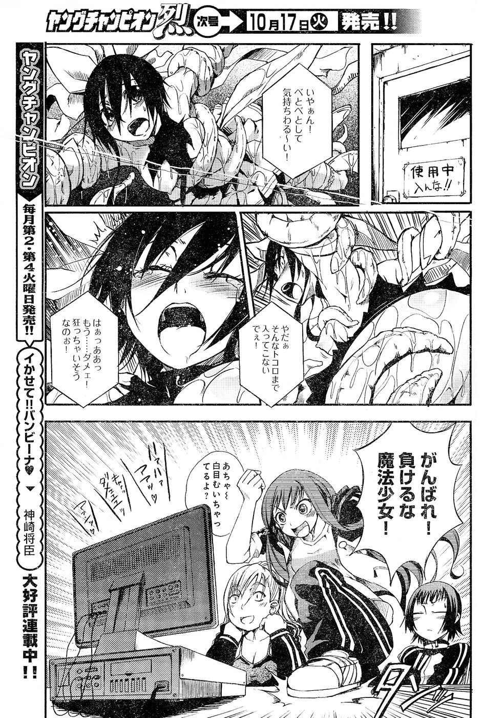 ヤングチャンピオン烈 Vol.02