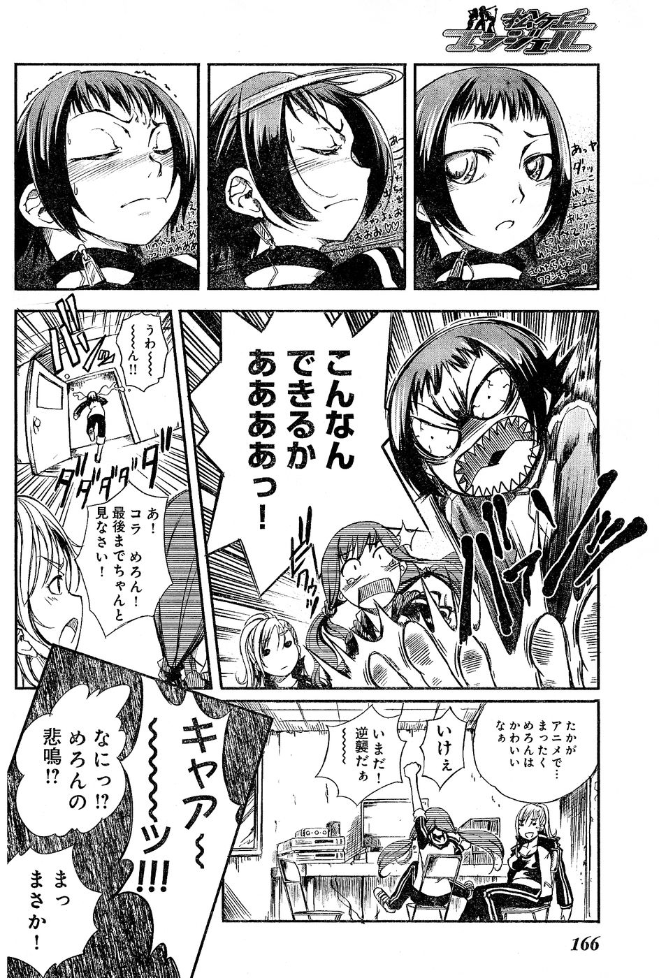 ヤングチャンピオン烈 Vol.02
