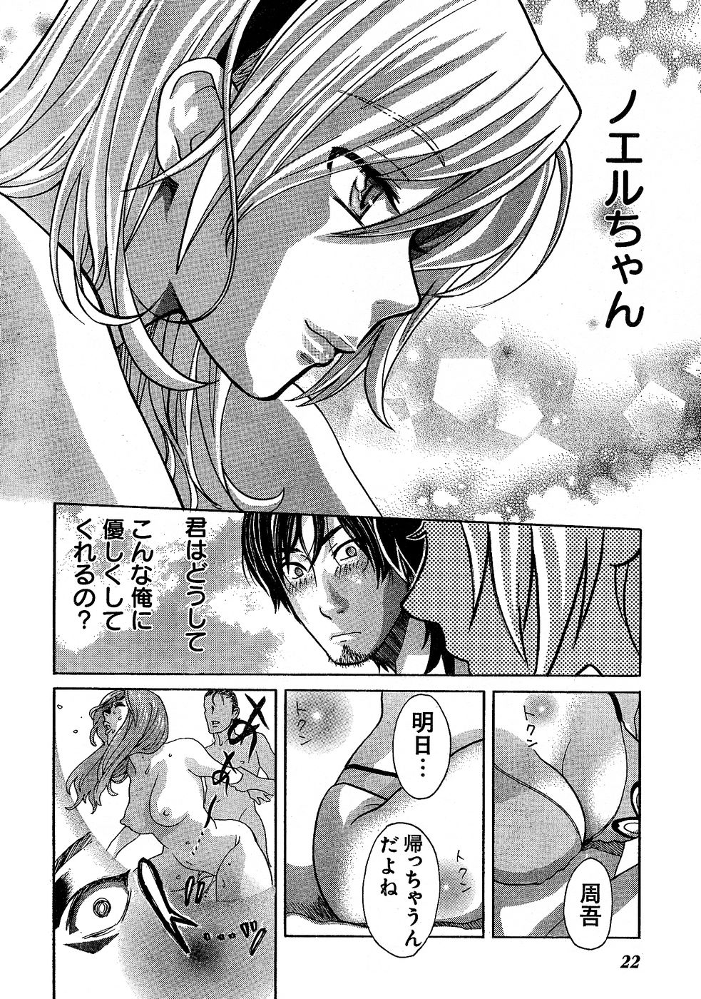 ヤングチャンピオン烈 Vol.02