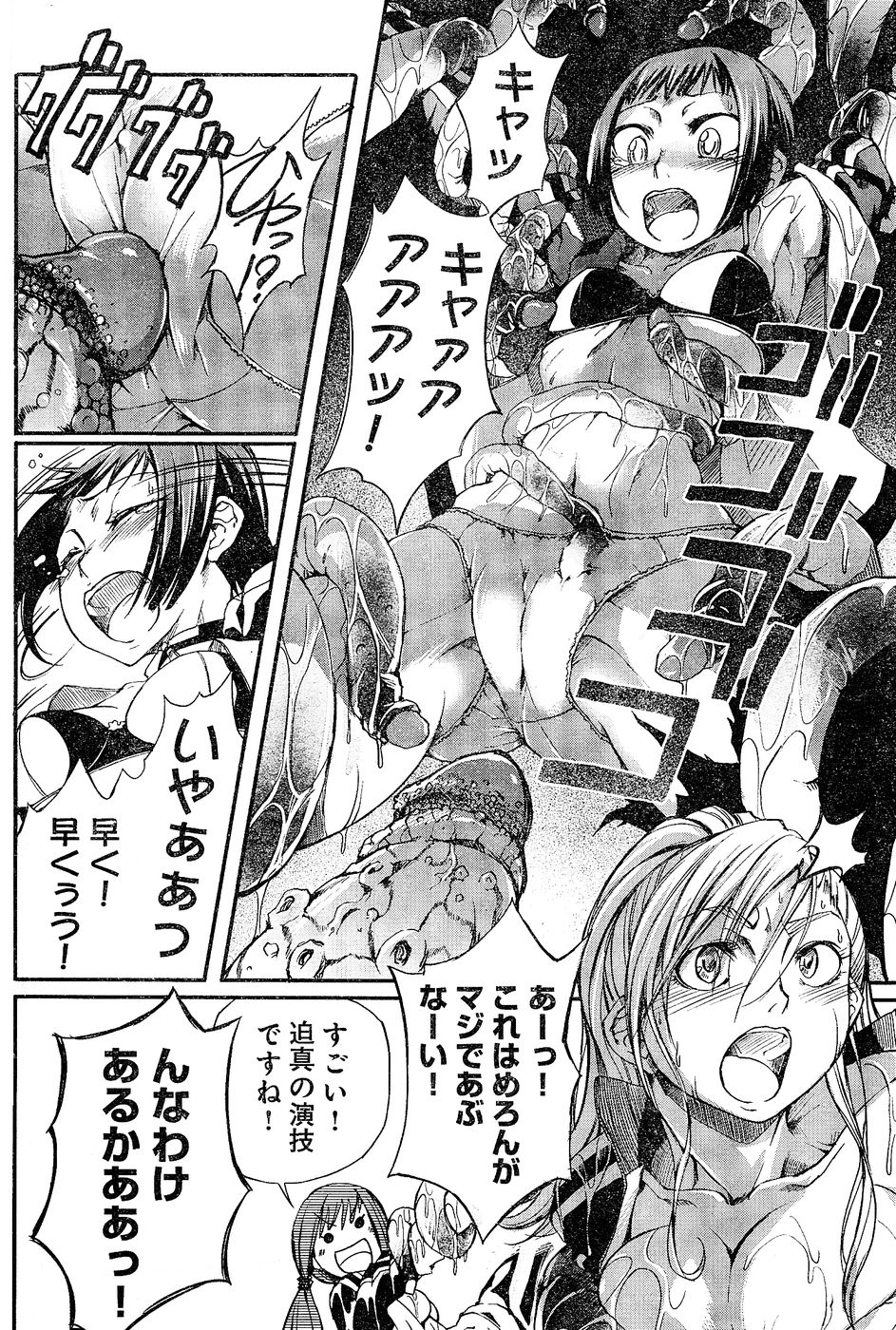 ヤングチャンピオン烈 Vol.02