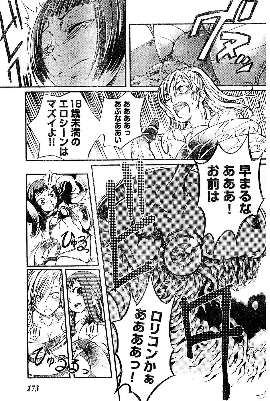 ヤングチャンピオン烈 Vol.02