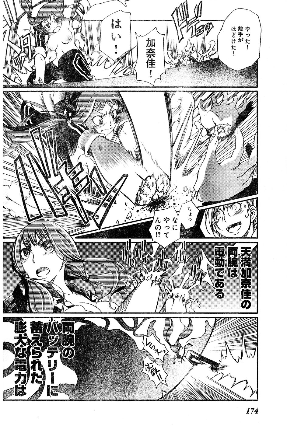 ヤングチャンピオン烈 Vol.02
