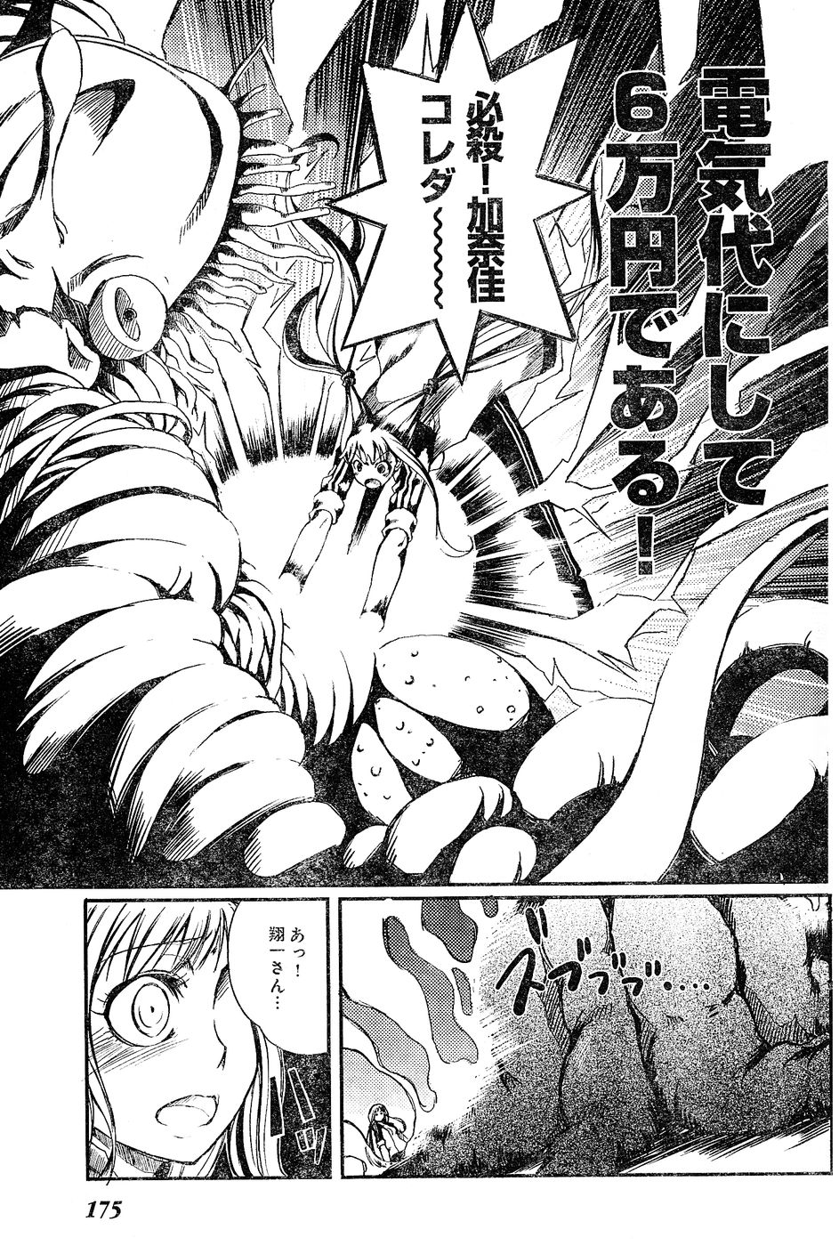 ヤングチャンピオン烈 Vol.02