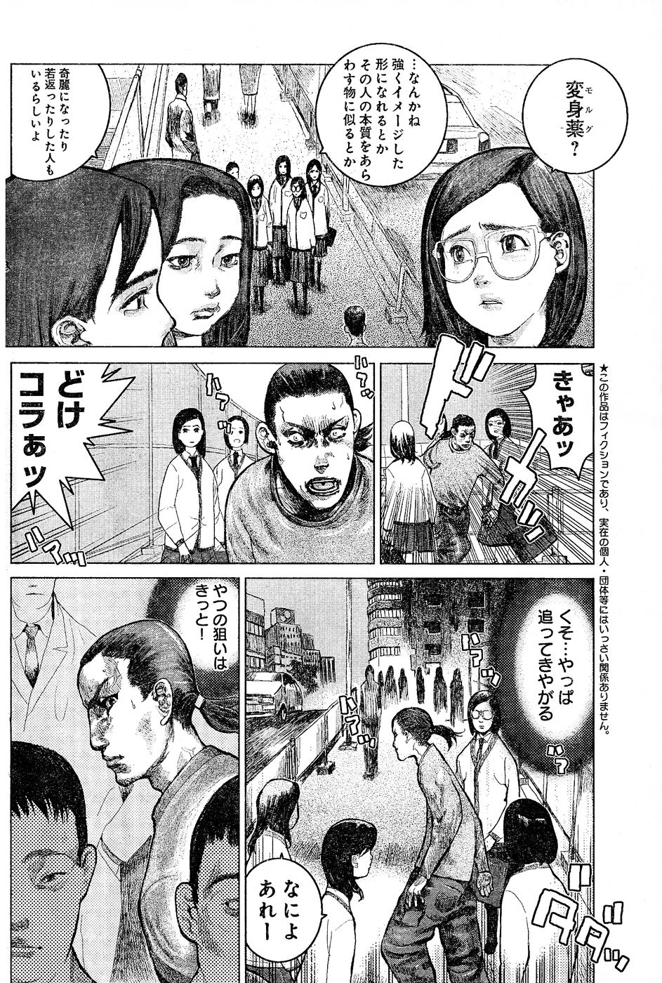 ヤングチャンピオン烈 Vol.02