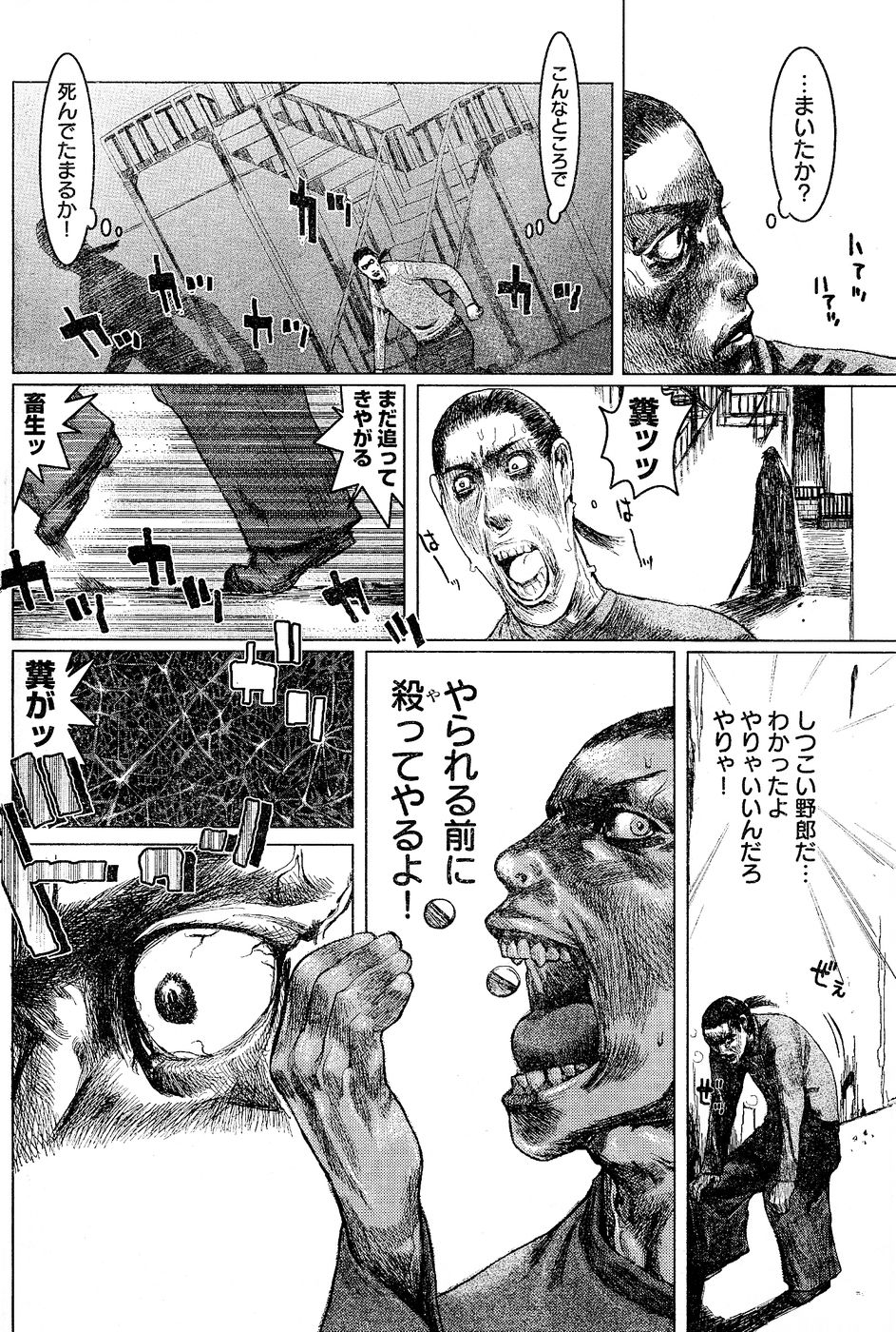 ヤングチャンピオン烈 Vol.02