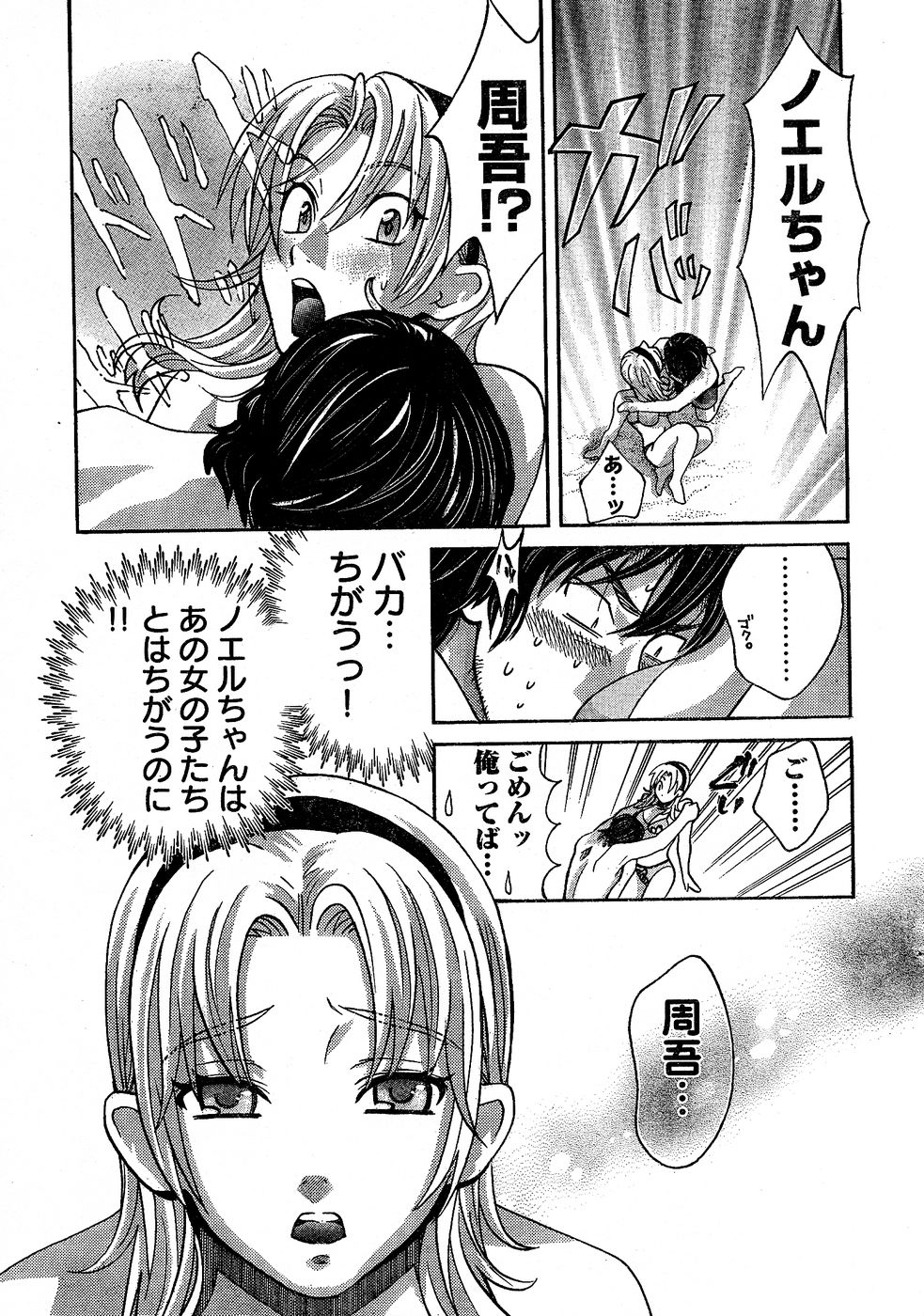 ヤングチャンピオン烈 Vol.02