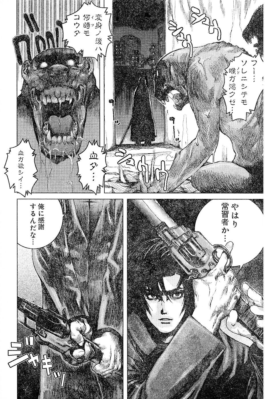 ヤングチャンピオン烈 Vol.02