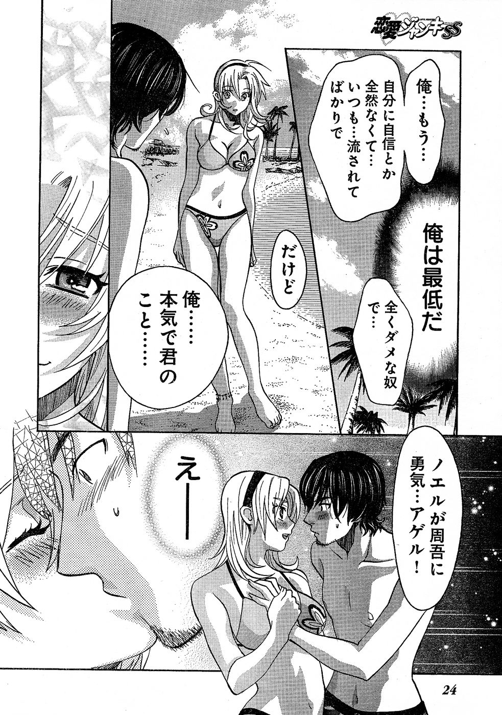 ヤングチャンピオン烈 Vol.02