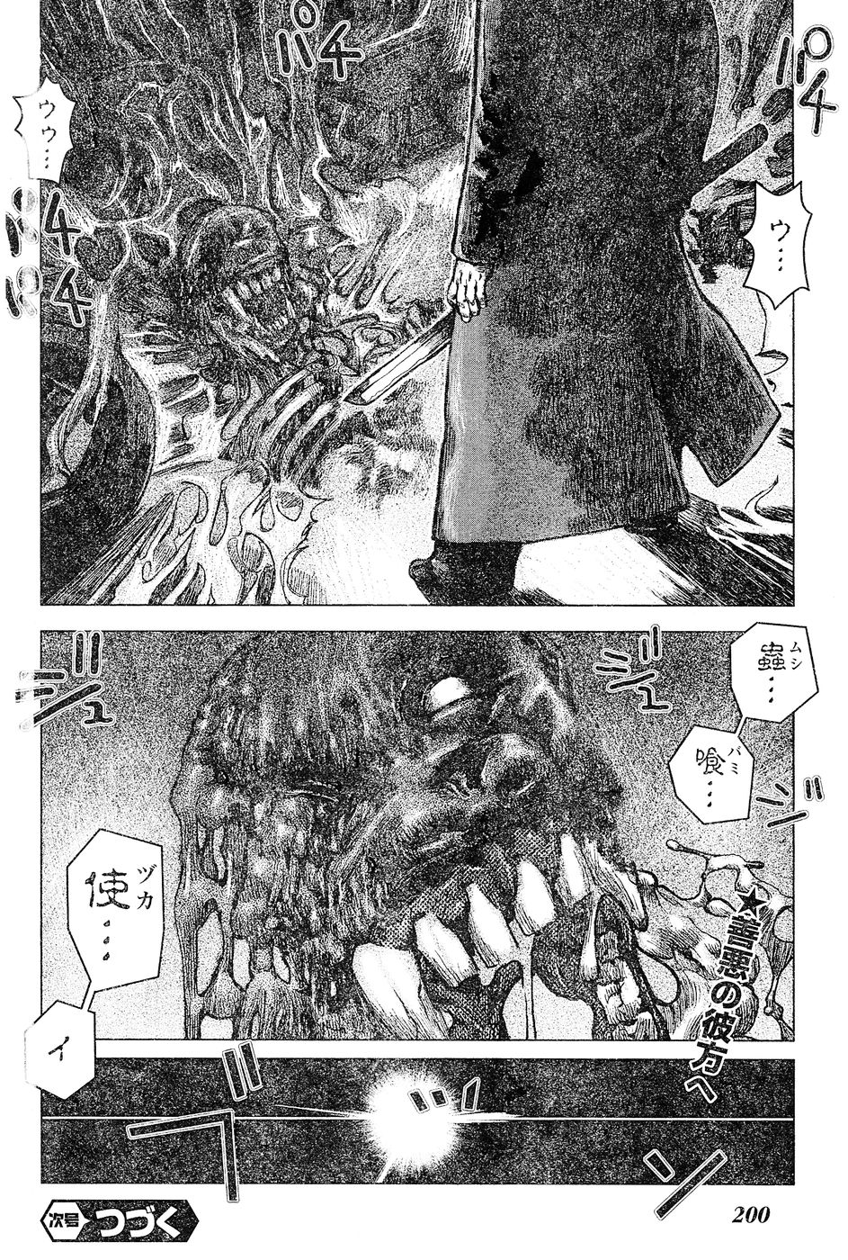 ヤングチャンピオン烈 Vol.02