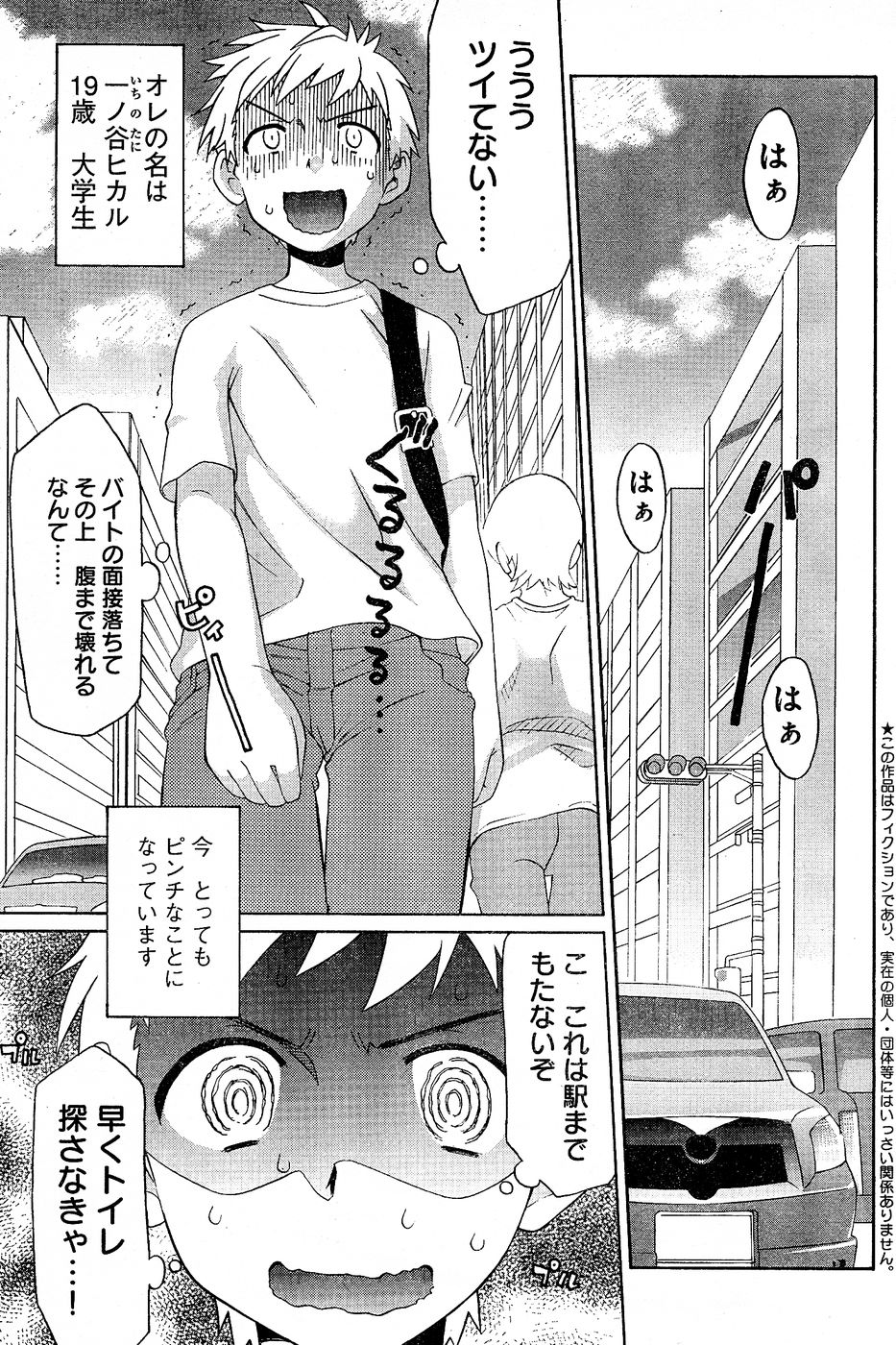 ヤングチャンピオン烈 Vol.02