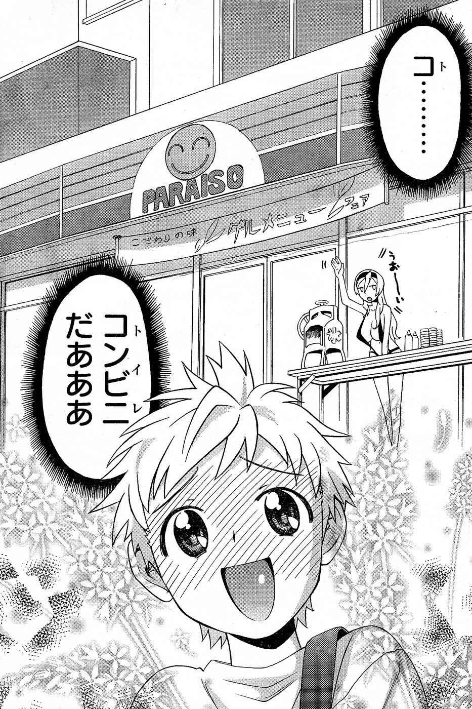 ヤングチャンピオン烈 Vol.02