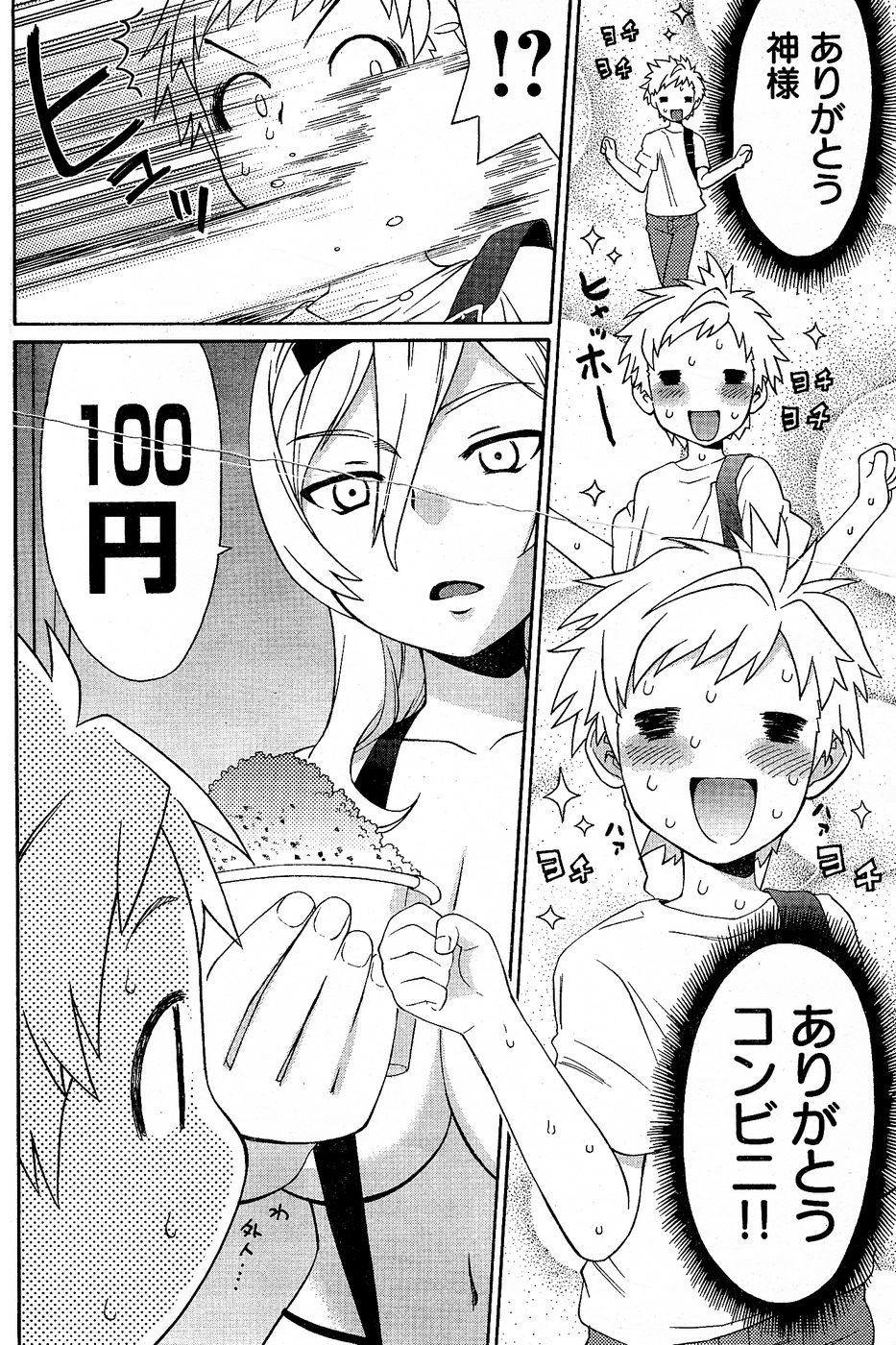ヤングチャンピオン烈 Vol.02