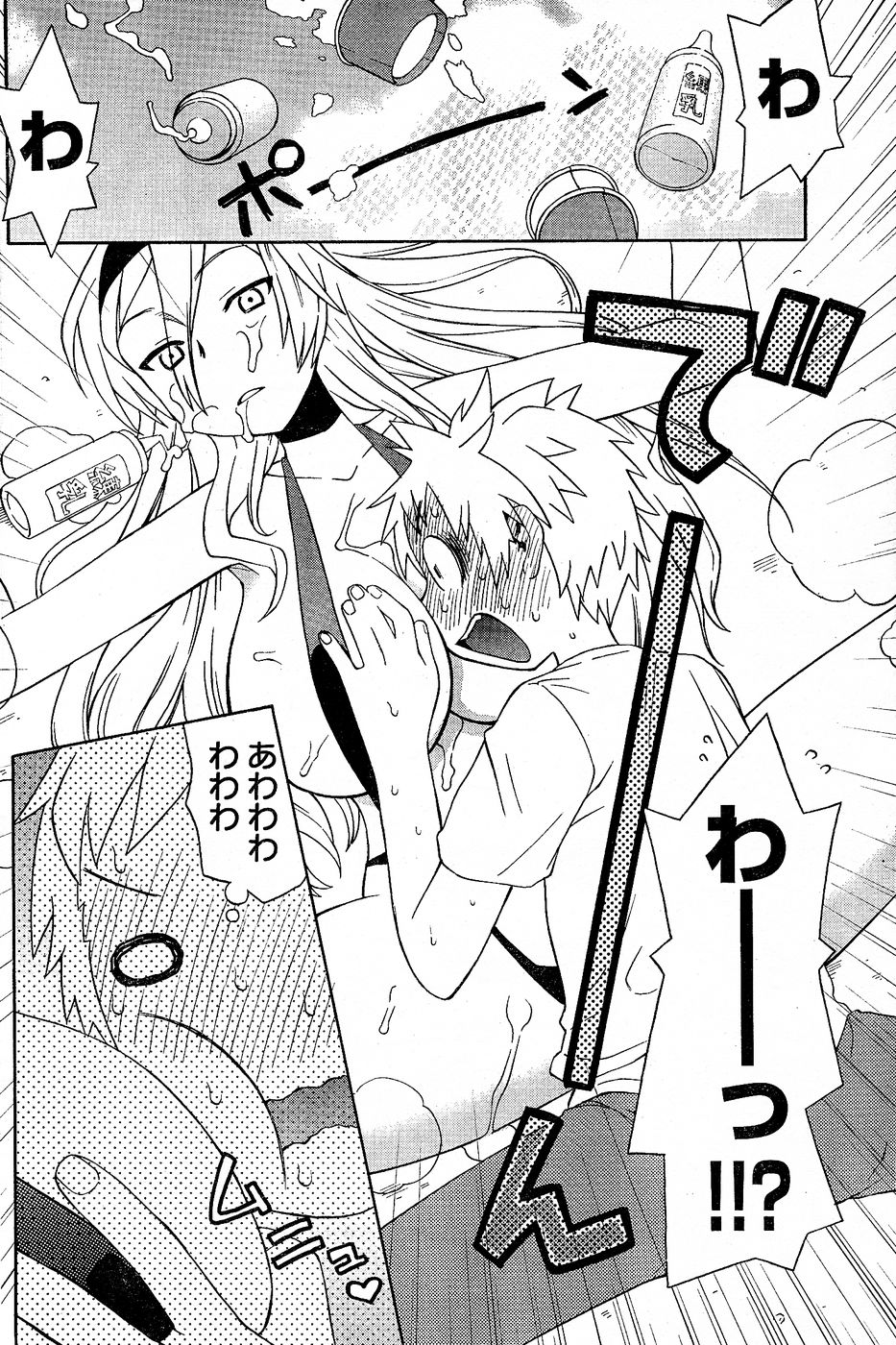 ヤングチャンピオン烈 Vol.02
