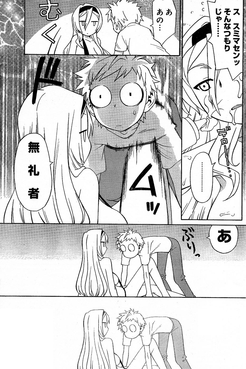 ヤングチャンピオン烈 Vol.02