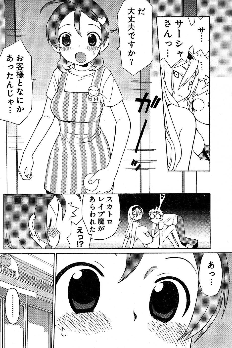 ヤングチャンピオン烈 Vol.02