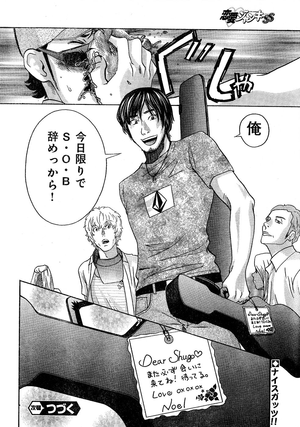 ヤングチャンピオン烈 Vol.02
