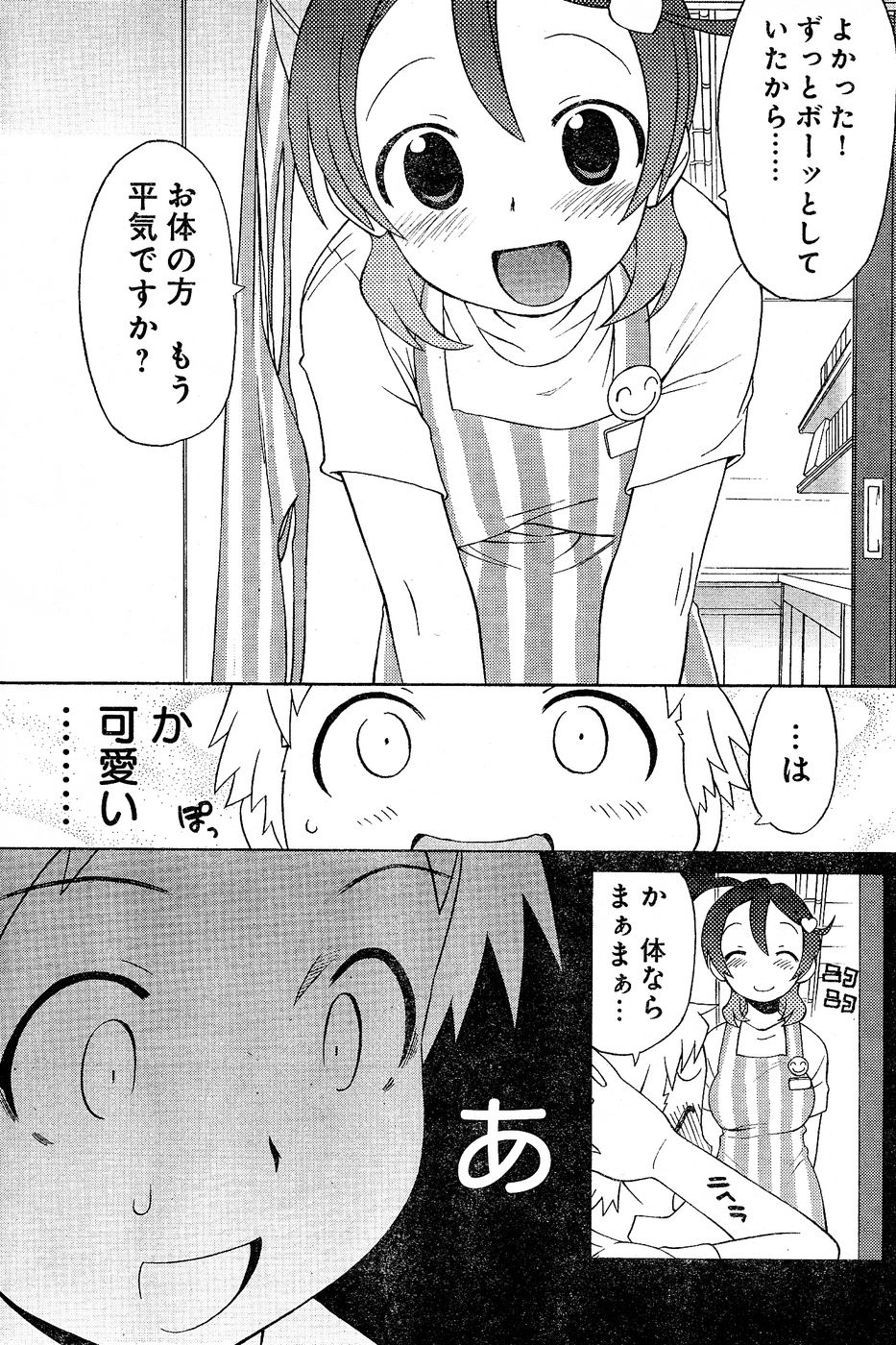 ヤングチャンピオン烈 Vol.02