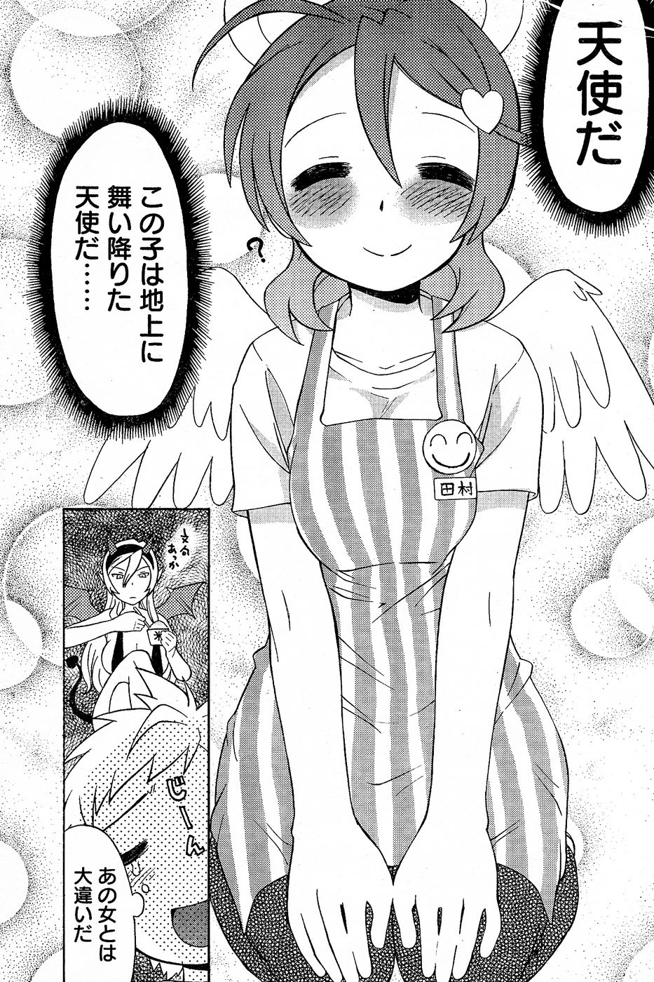 ヤングチャンピオン烈 Vol.02