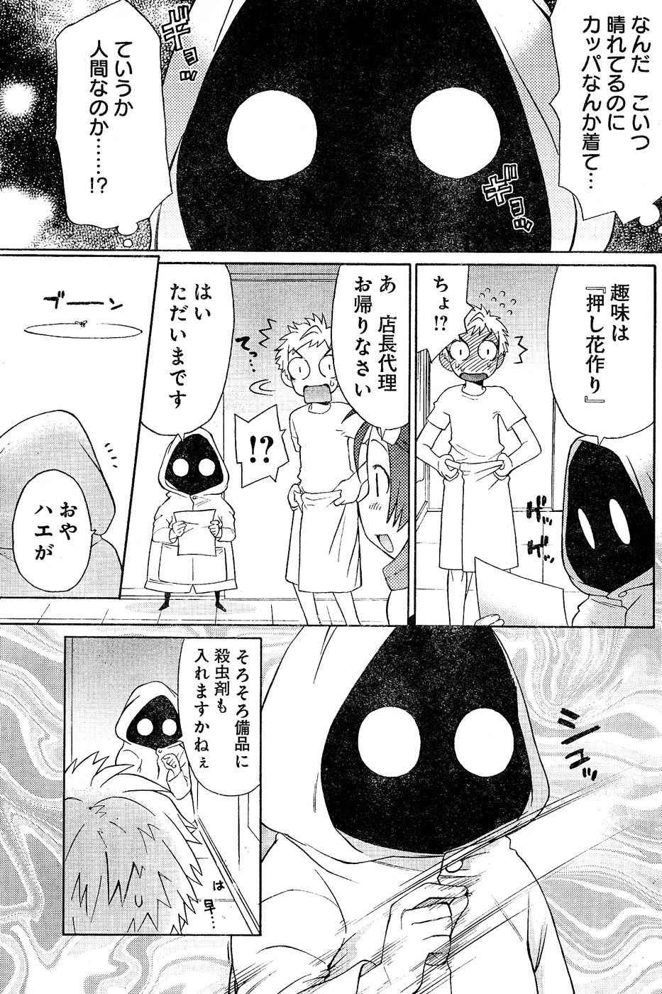 ヤングチャンピオン烈 Vol.02