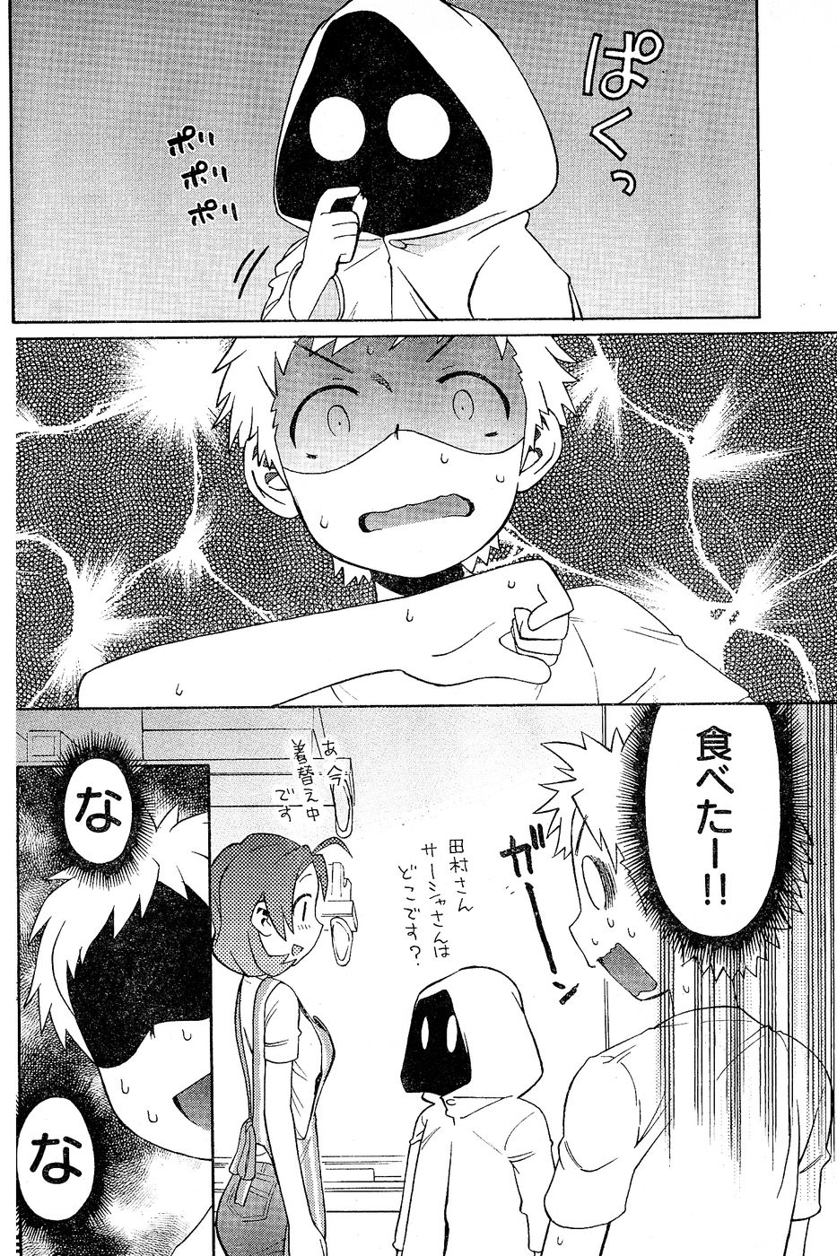 ヤングチャンピオン烈 Vol.02