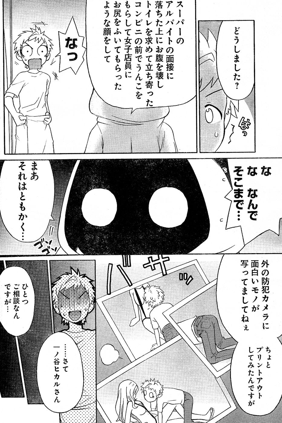 ヤングチャンピオン烈 Vol.02