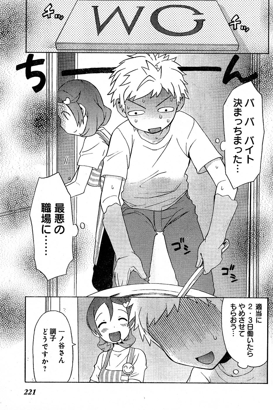 ヤングチャンピオン烈 Vol.02