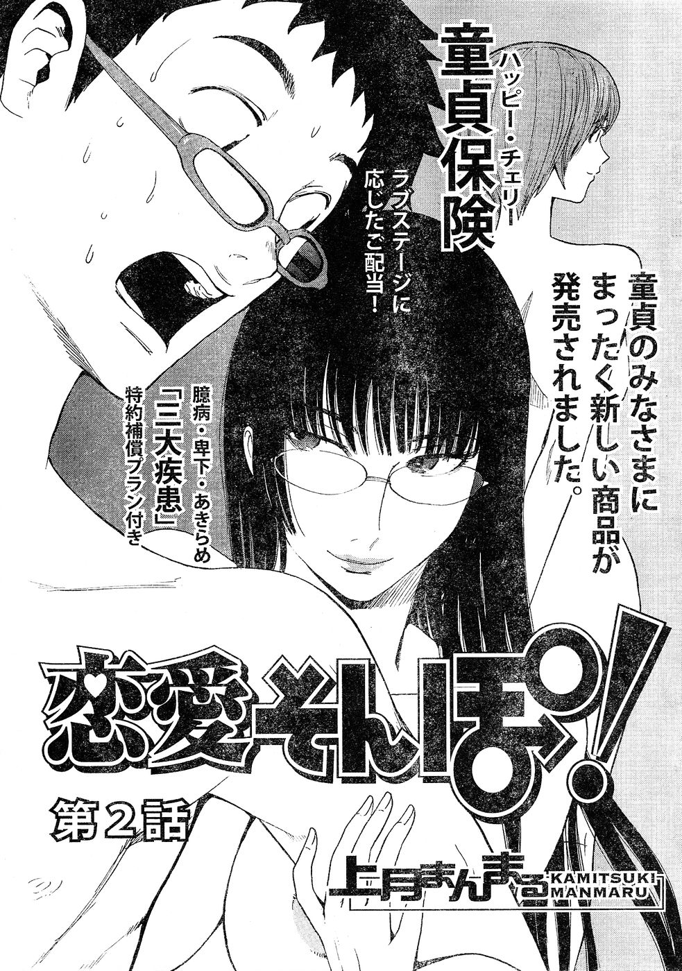 ヤングチャンピオン烈 Vol.02