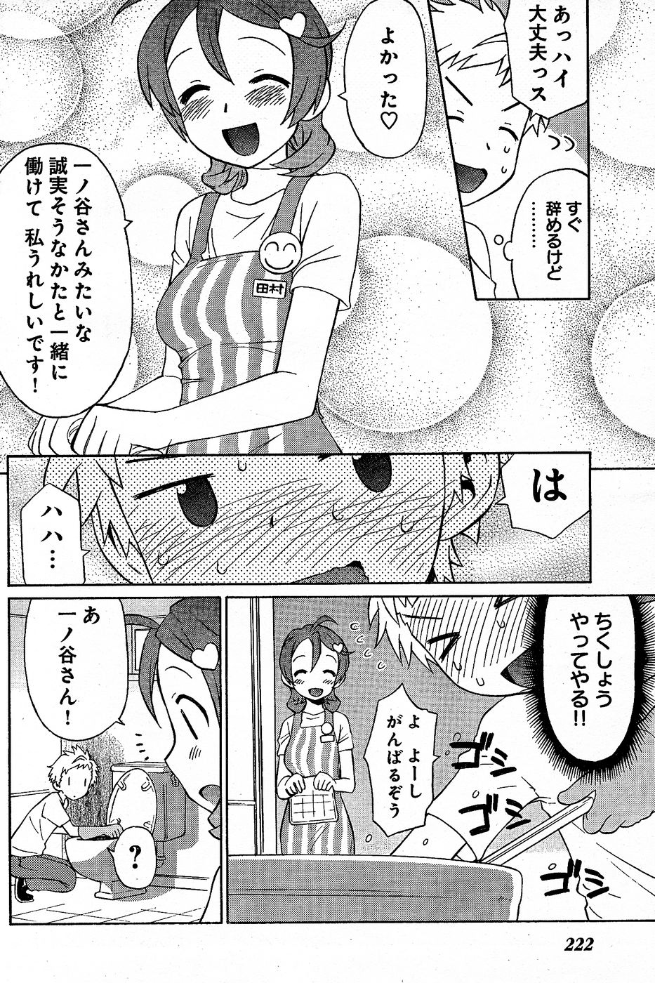 ヤングチャンピオン烈 Vol.02