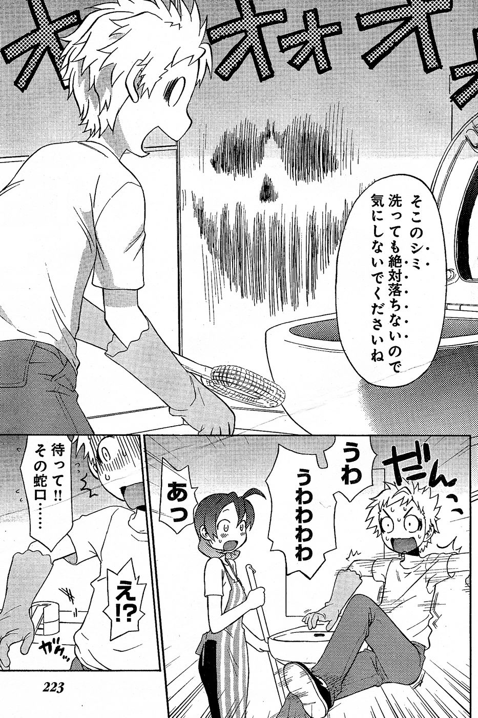 ヤングチャンピオン烈 Vol.02