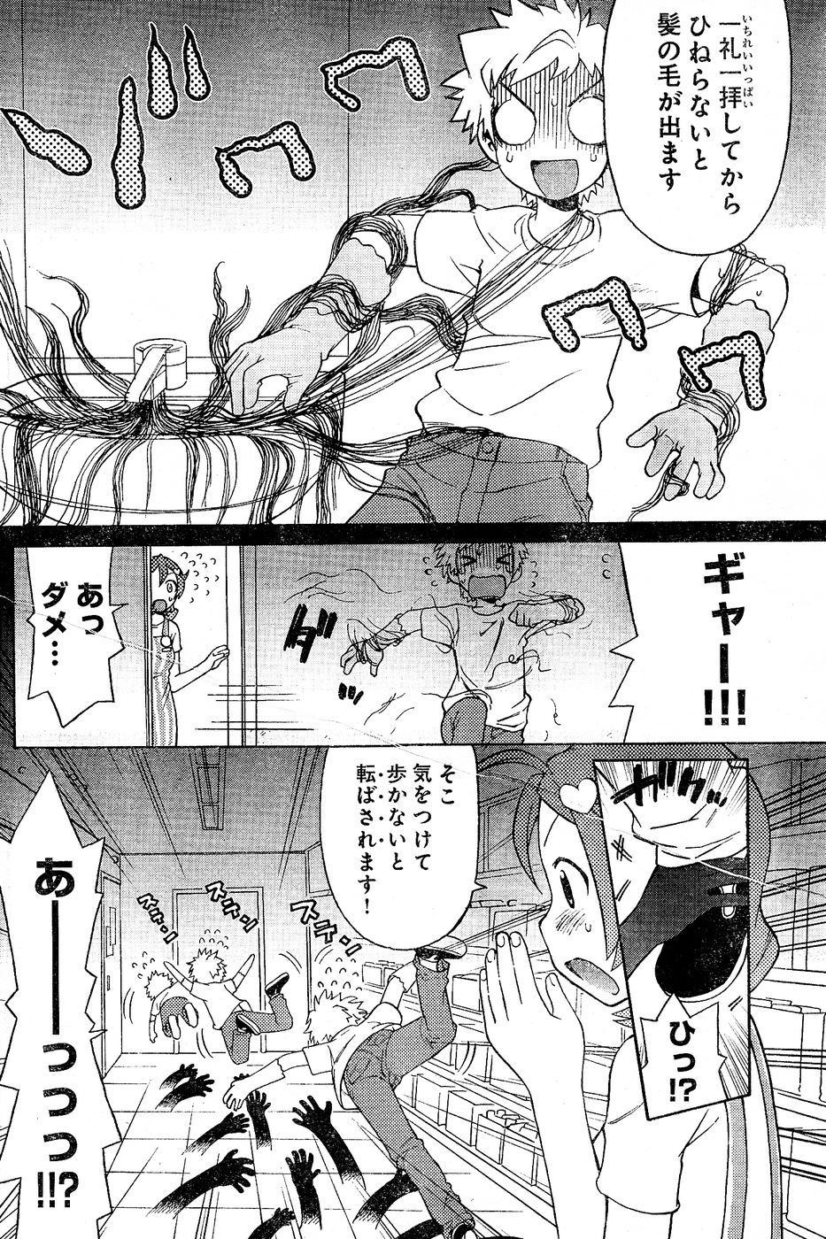 ヤングチャンピオン烈 Vol.02