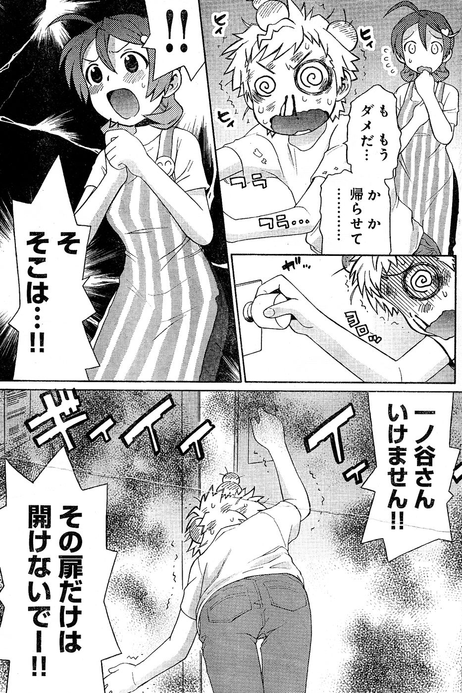 ヤングチャンピオン烈 Vol.02