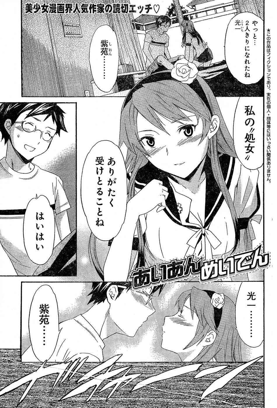 ヤングチャンピオン烈 Vol.02