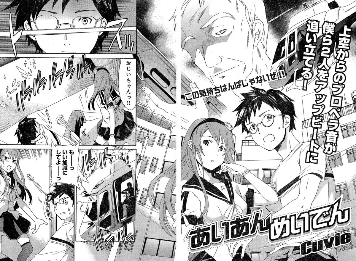 ヤングチャンピオン烈 Vol.02