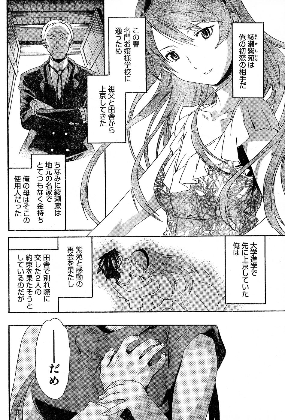 ヤングチャンピオン烈 Vol.02