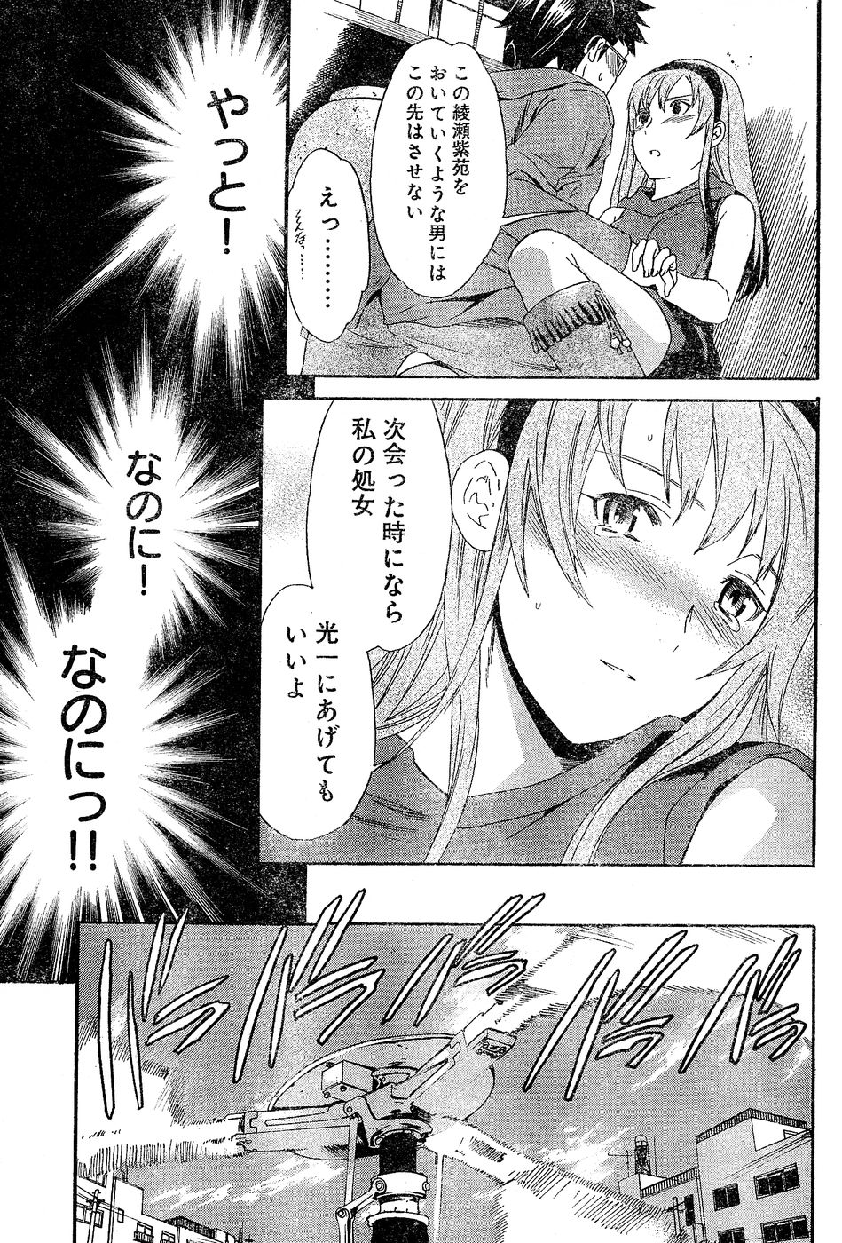 ヤングチャンピオン烈 Vol.02