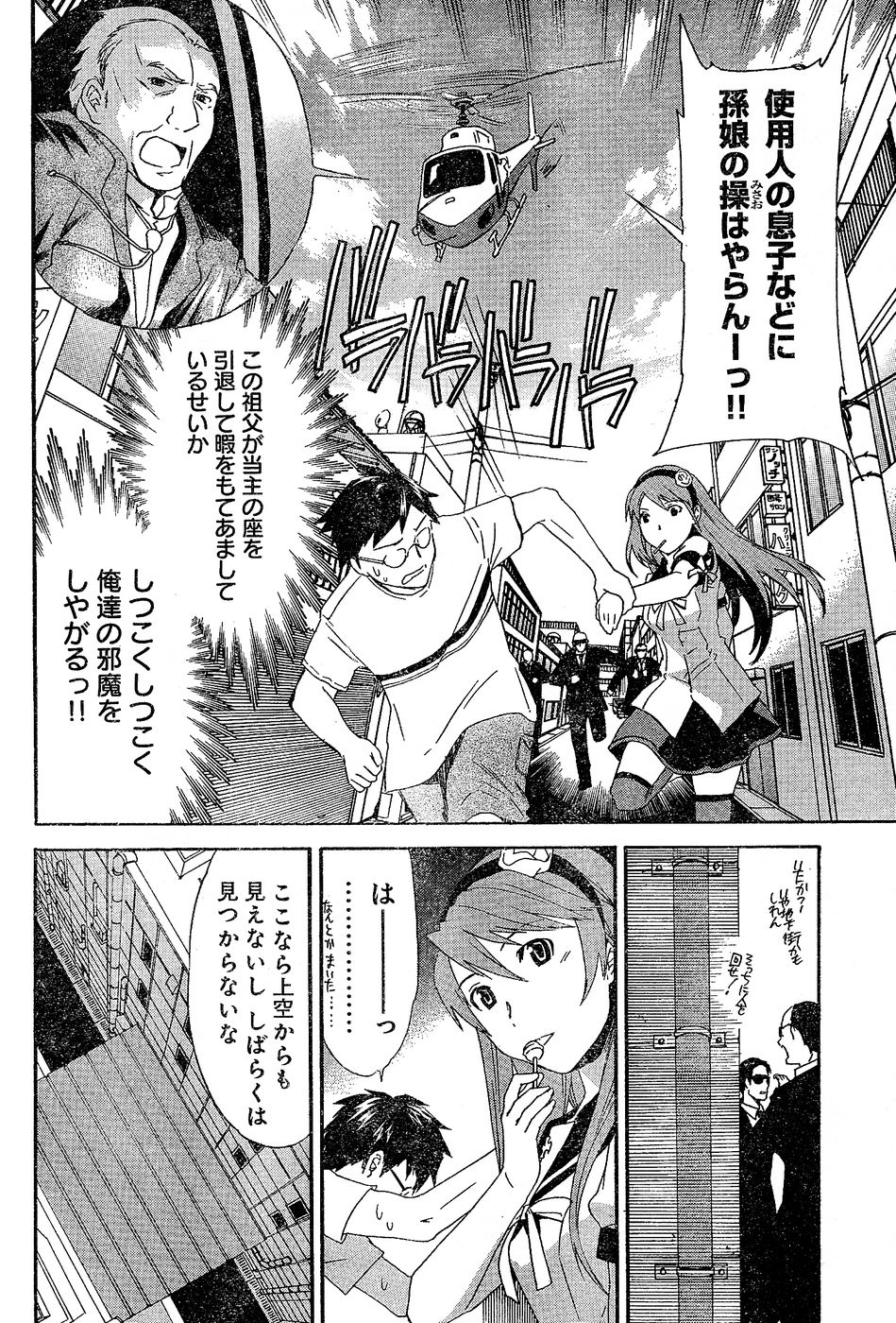 ヤングチャンピオン烈 Vol.02