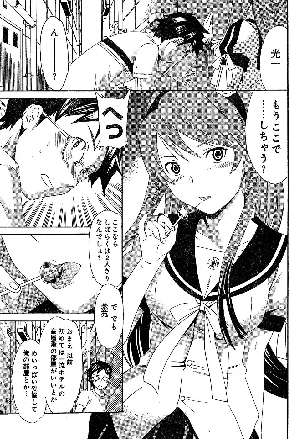 ヤングチャンピオン烈 Vol.02