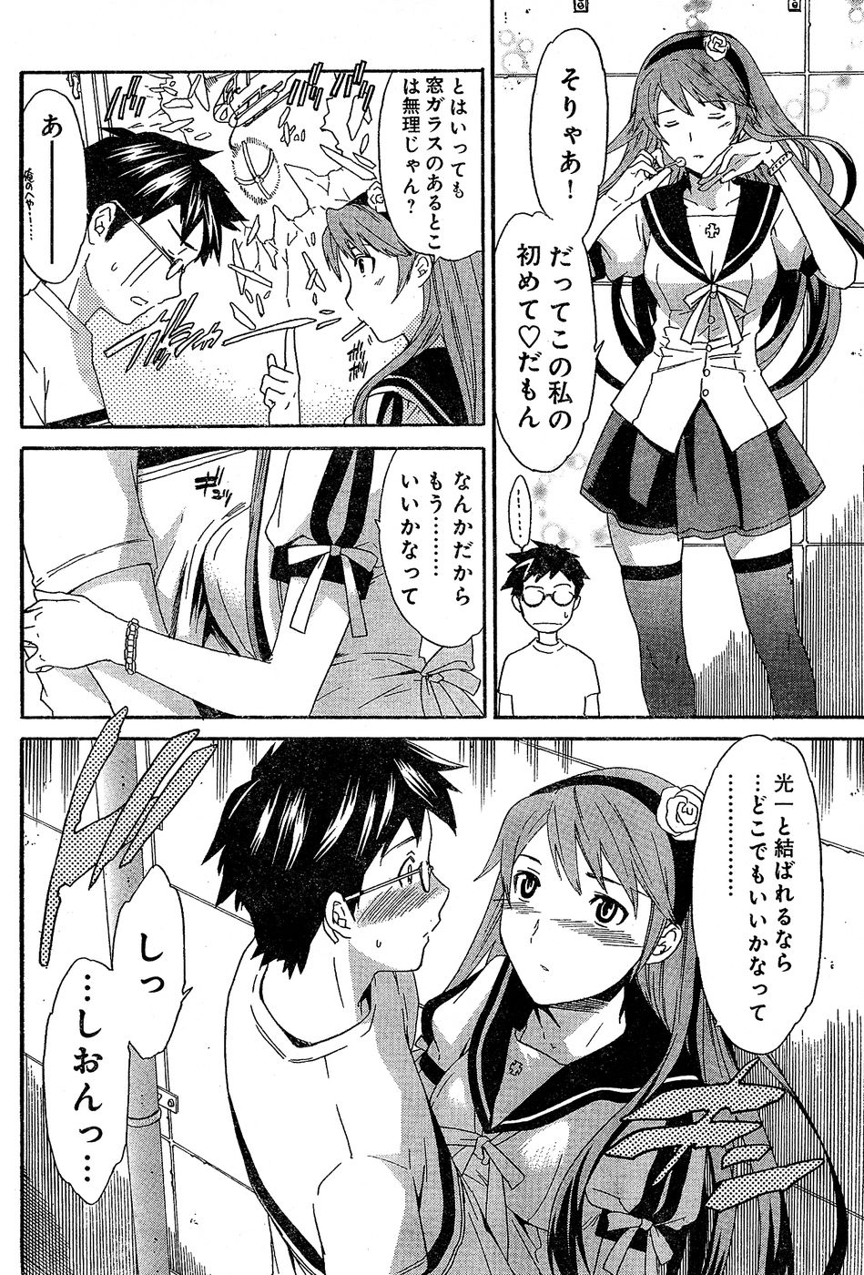 ヤングチャンピオン烈 Vol.02