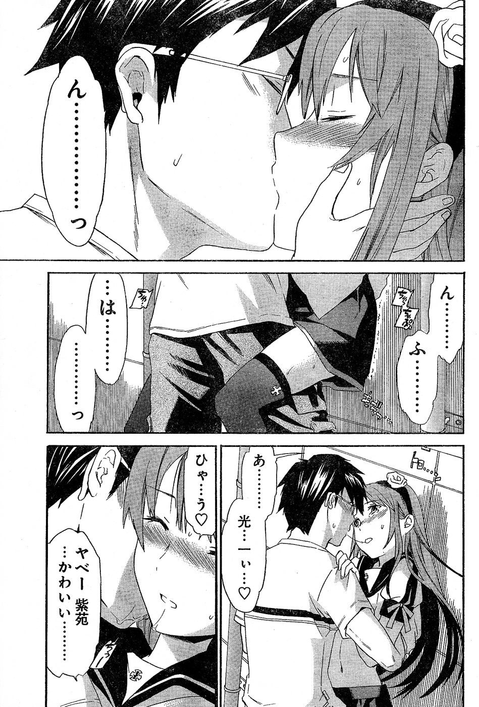 ヤングチャンピオン烈 Vol.02