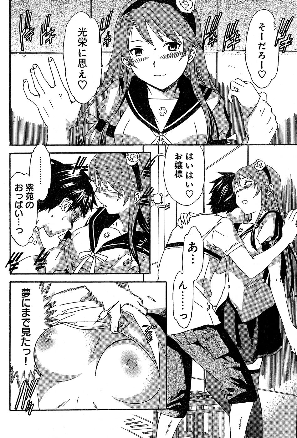 ヤングチャンピオン烈 Vol.02