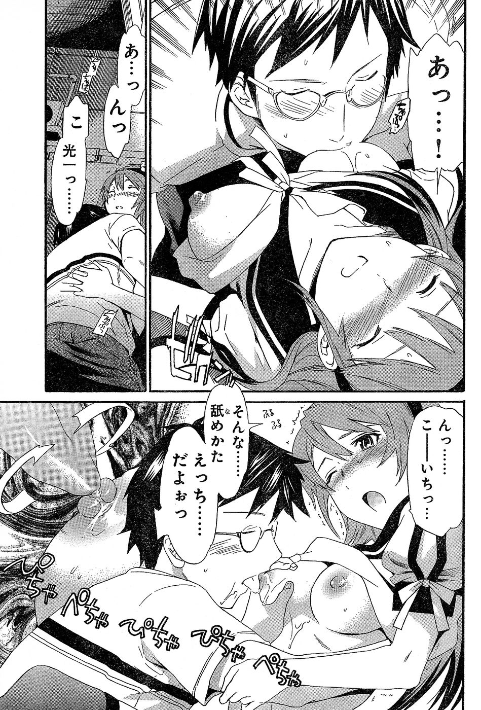 ヤングチャンピオン烈 Vol.02