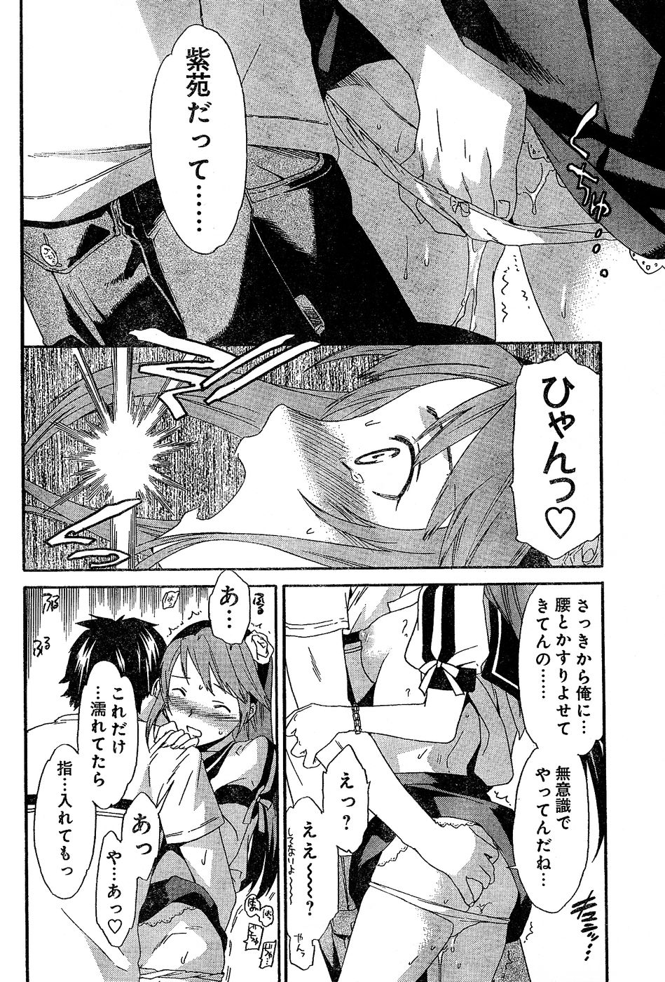 ヤングチャンピオン烈 Vol.02
