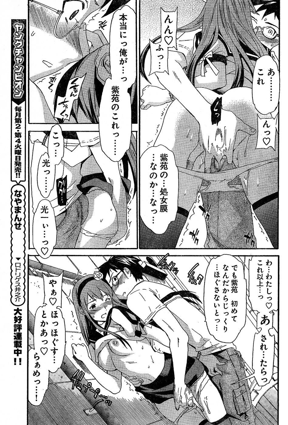 ヤングチャンピオン烈 Vol.02