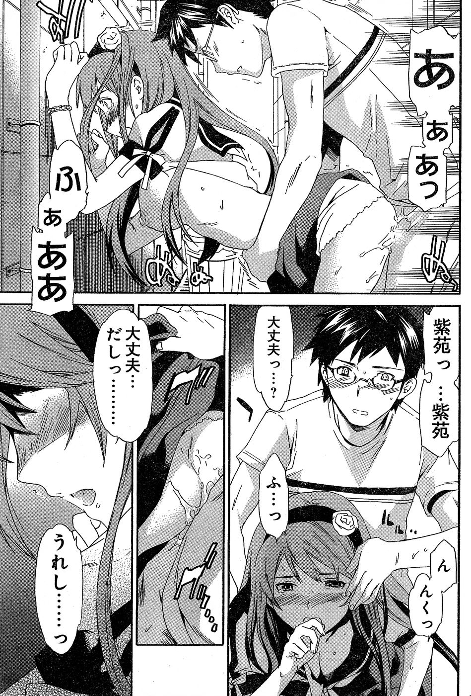 ヤングチャンピオン烈 Vol.02