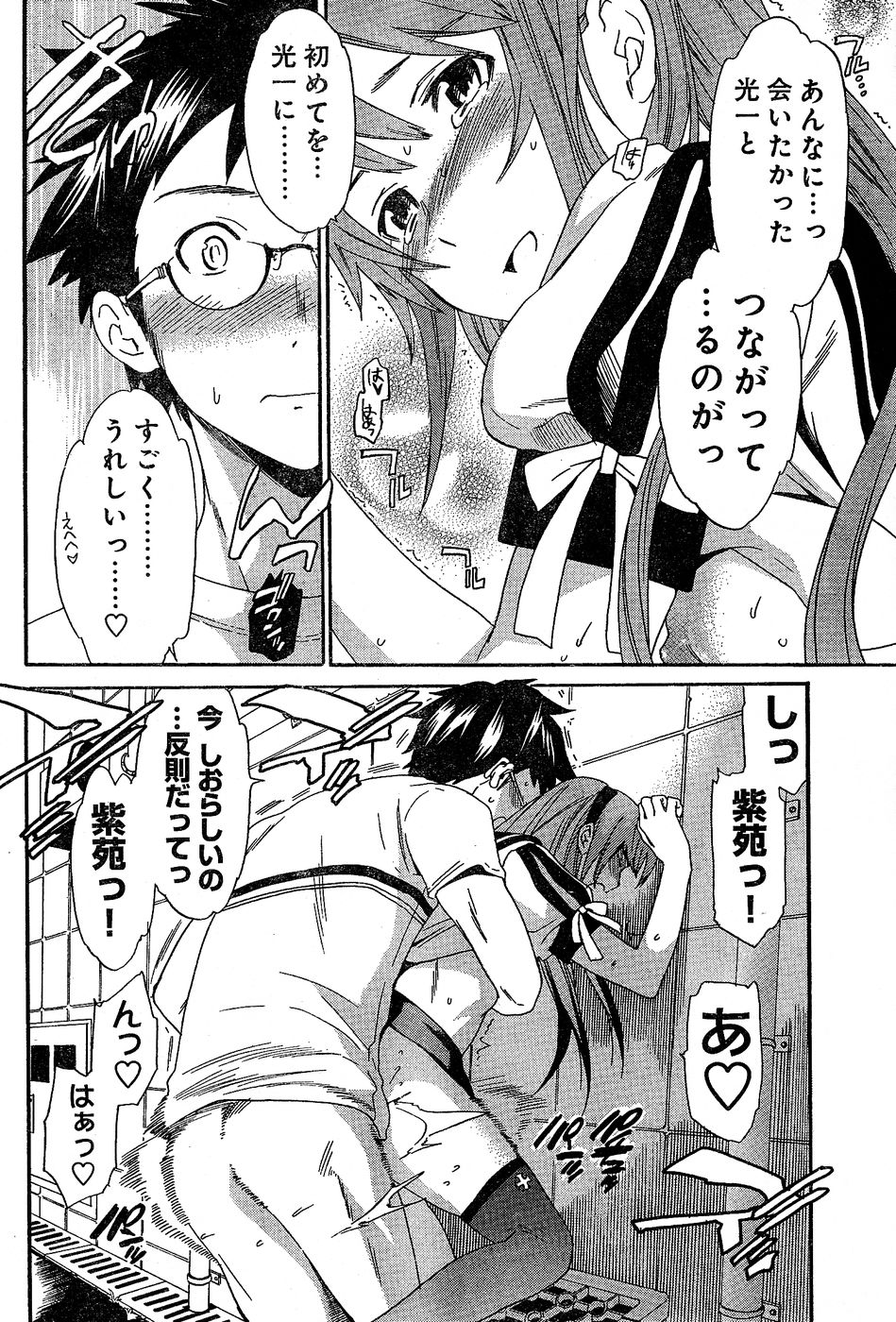 ヤングチャンピオン烈 Vol.02