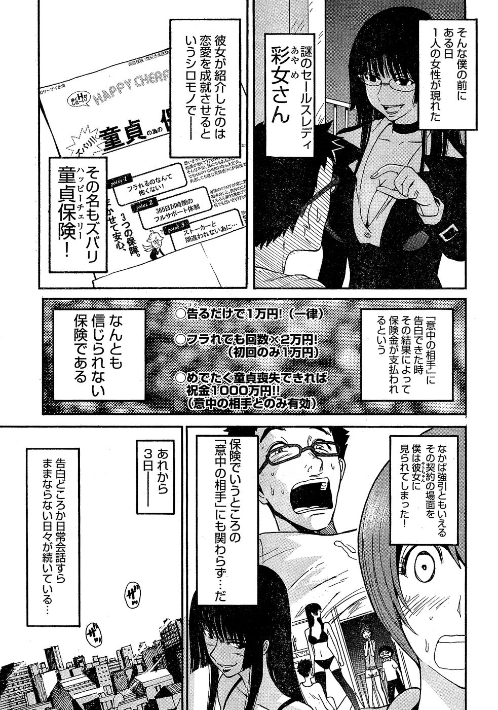 ヤングチャンピオン烈 Vol.02