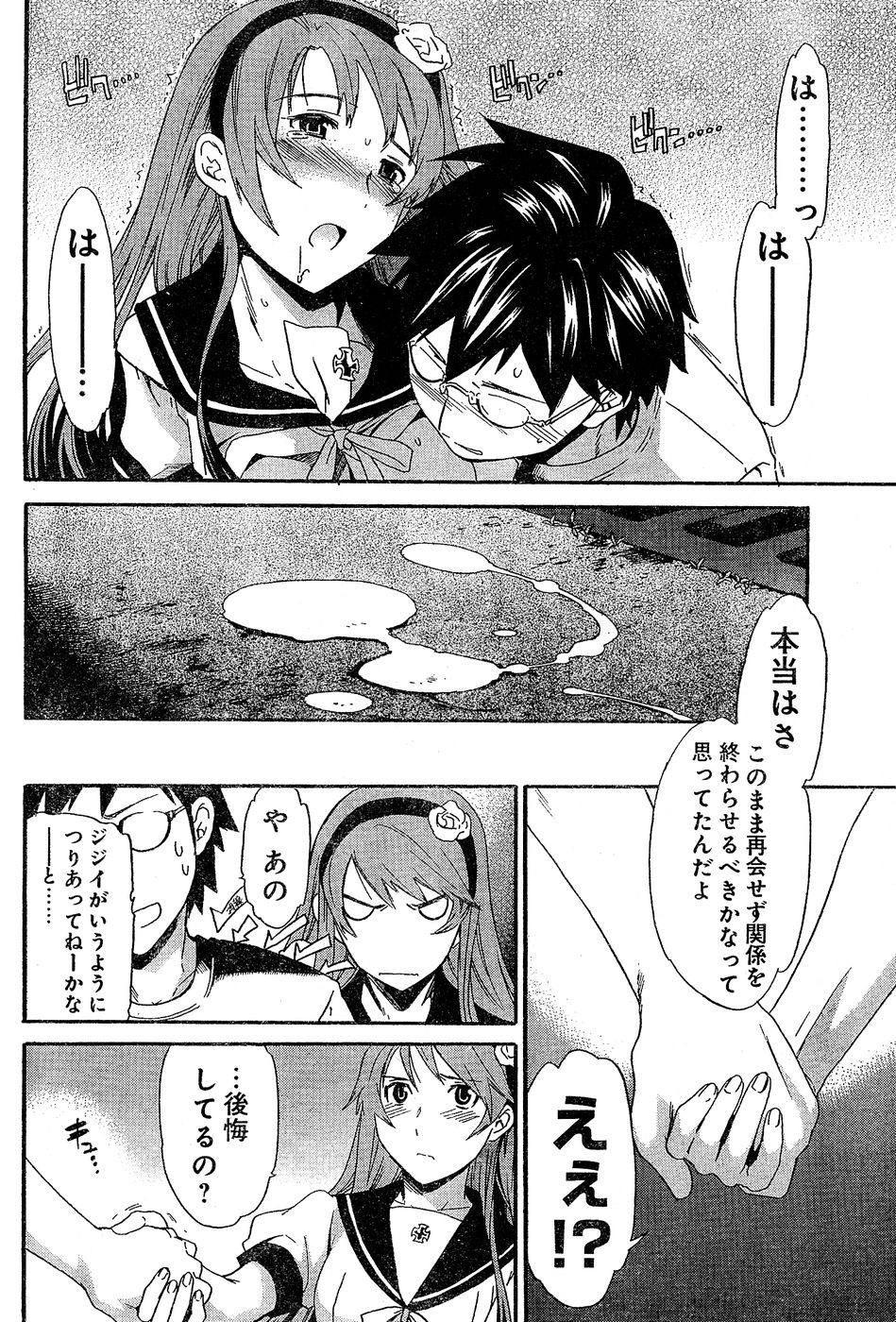 ヤングチャンピオン烈 Vol.02