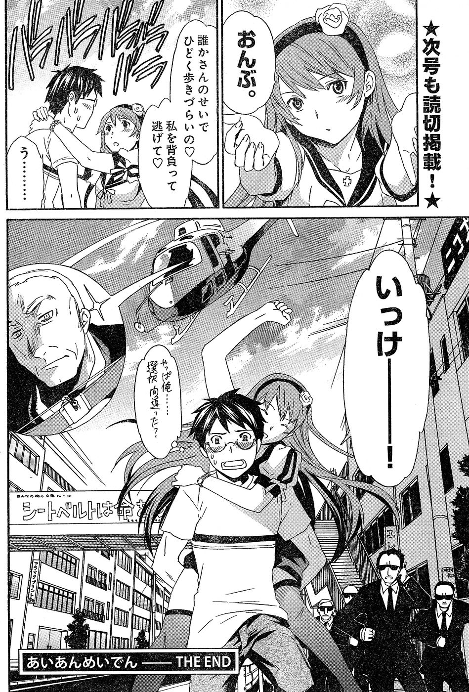 ヤングチャンピオン烈 Vol.02